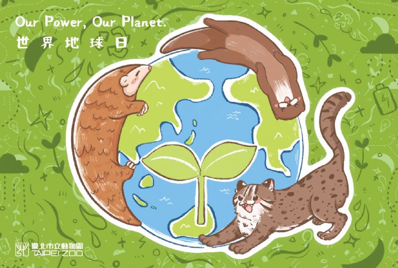 4月22日世界地球日一起馬力全開！臺北市立動物園邀你用行動守護地球、認識保育與永續生活